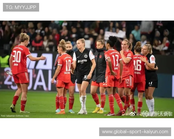 德甲女足联赛收视率创新高，性别平等倡议推进